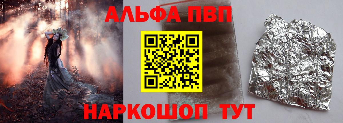 A-PVP СК КРИС  Вход с VPN  Азнакаево  Альфа ПВП  APVP мука 