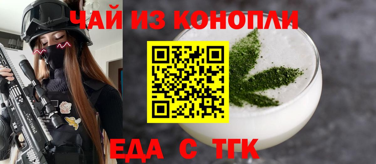 Cannafood конопля  Вход с VPN  Азнакаево 