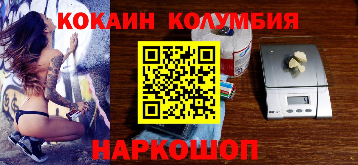 магазин продажи   КОКАИН VHQ  КОКАИН Колумбийский  Вход с VPN  Азнакаево 
