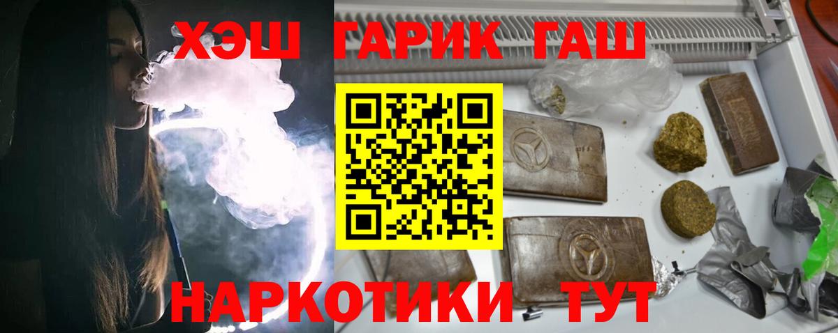 ГАШИШ хэш Азнакаево