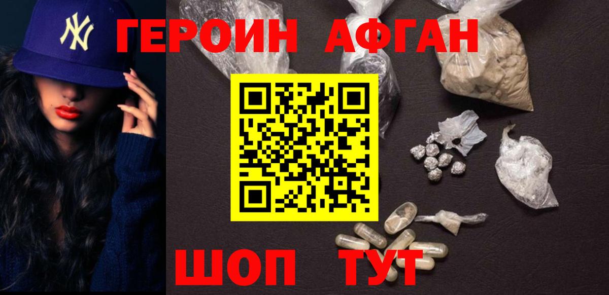 ГЕРОИН герыч Азнакаево