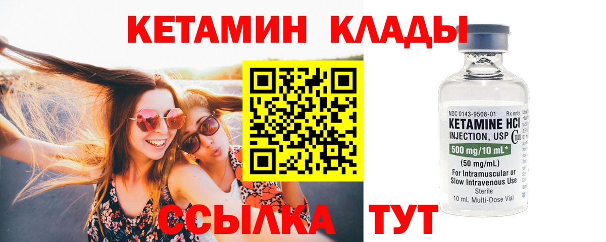 Азнакаево  Кетамин ketamine  Вход с VPN 