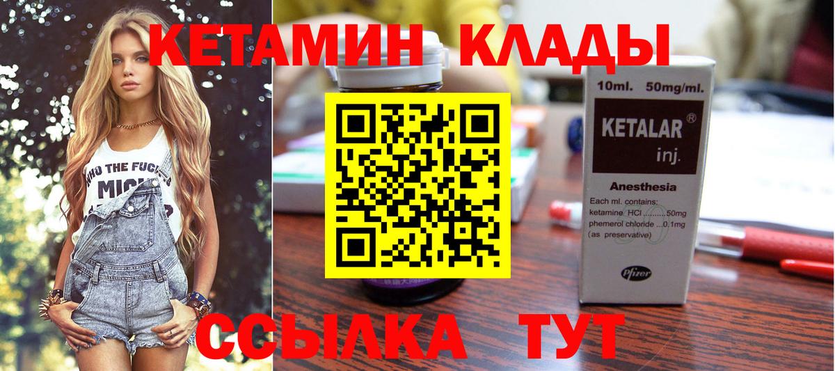 Кетамин VHQ Азнакаево