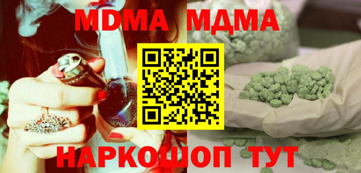 MDMA crystal  MDMA Molly  Азнакаево  Вход с VPN 