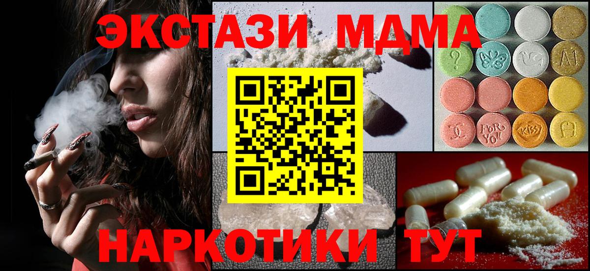 MDMA Molly Азнакаево