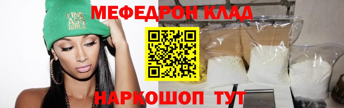 Мефедрон мука Азнакаево