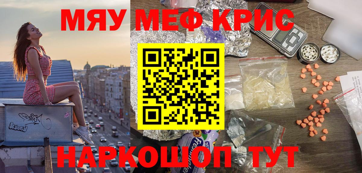 кракен как зайти  Мефедрон mephedrone  Меф VHQ  Вход с VPN  Азнакаево  МЕФ 