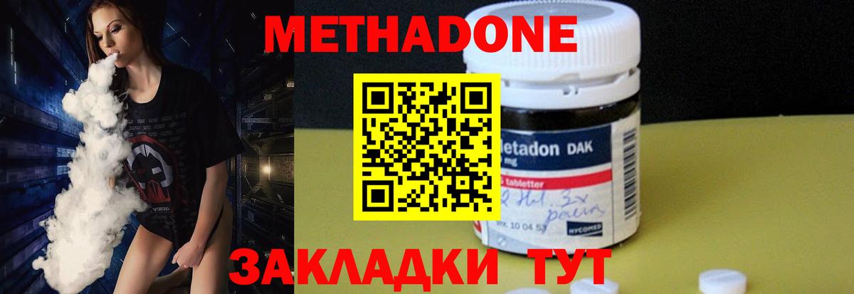 Метадон мёд  Вход с VPN  Азнакаево  МЕТАДОН кристалл 