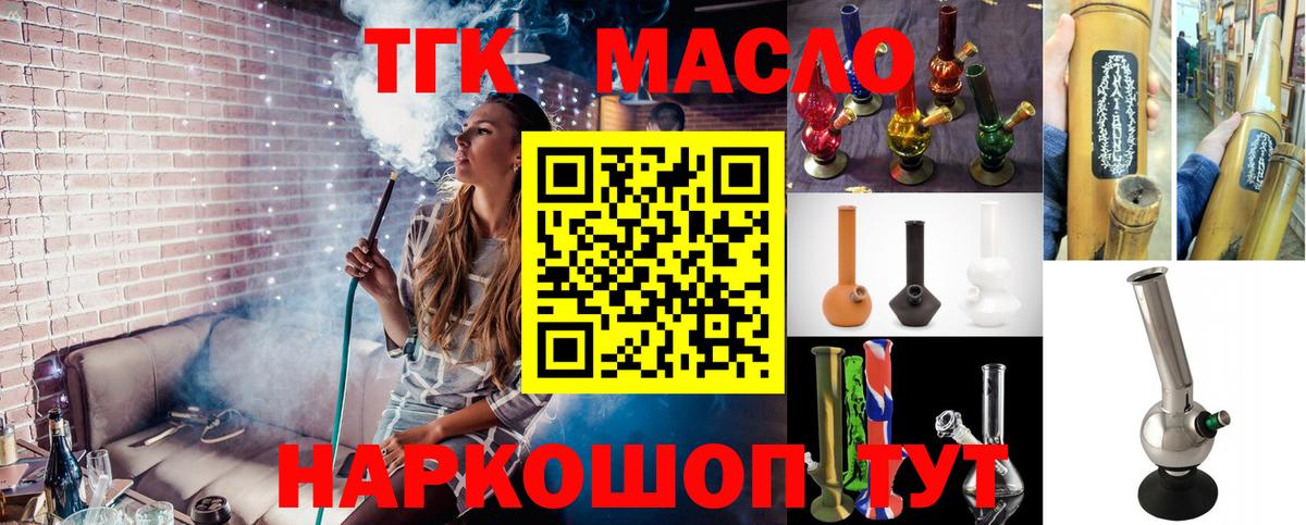 ТГК концентрат Азнакаево