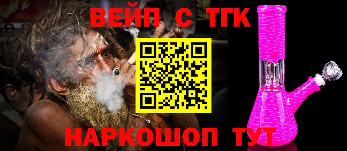 Дистиллят ТГК вейп с тгк  Дистиллят ТГК жижа  Азнакаево  Вход с VPN 